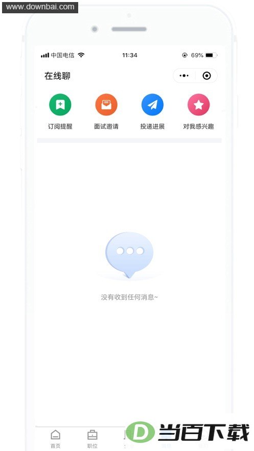雅安人才网app