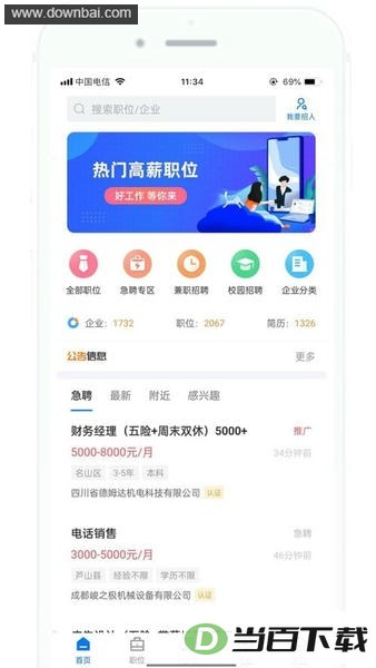 �Ű��˲���app��ͼ2