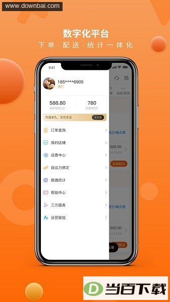 猎豹ai聚合配送软件