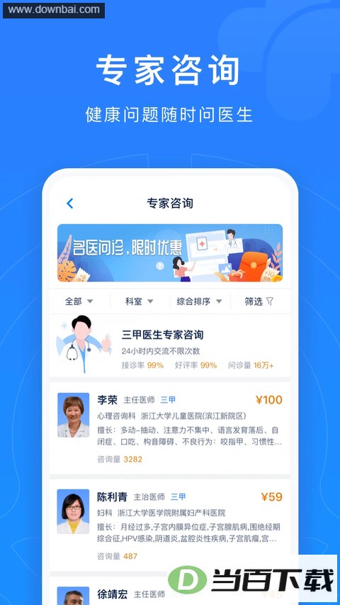 �㽭ԤԼ�Һ�ͳһƽ̨app��ͼ4