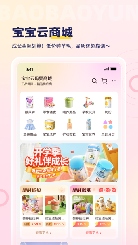 ������App��ͼ3