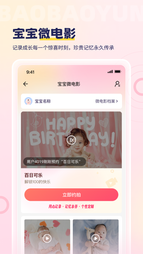 ������App��ͼ4