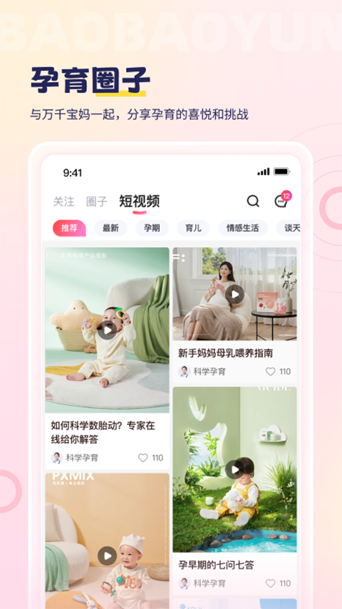 ������App��ͼ5