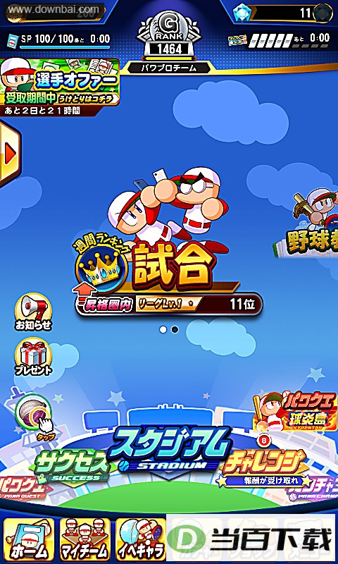 实况力量棒球