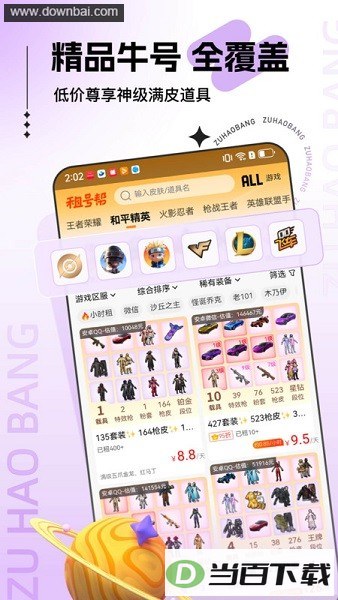 ��Ű�ƽ̨app��ͼ3