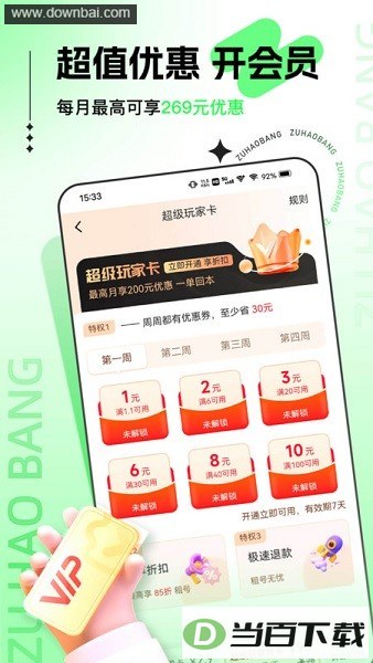 ��Ű�ƽ̨app��ͼ4