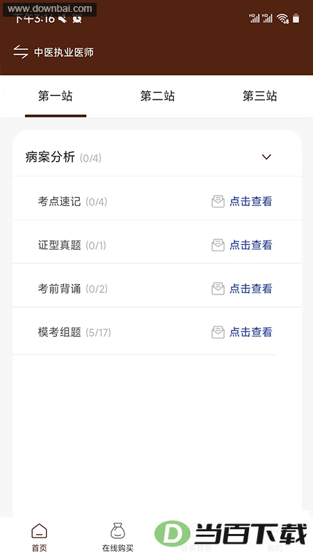 ǧ����ҽapp��ͼ1