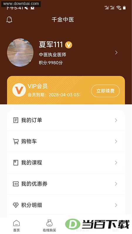 ǧ����ҽapp��ͼ3