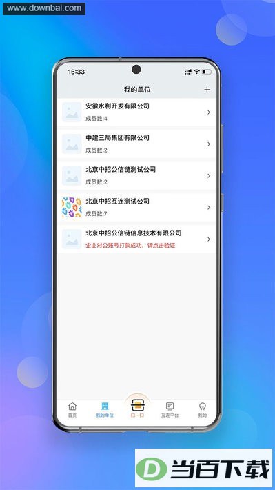 中招互连官方