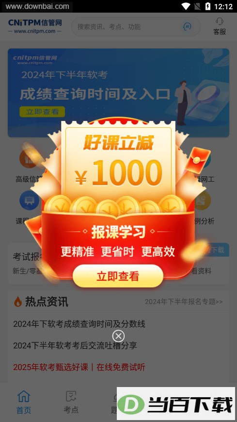 �Ź���app��ͼ2