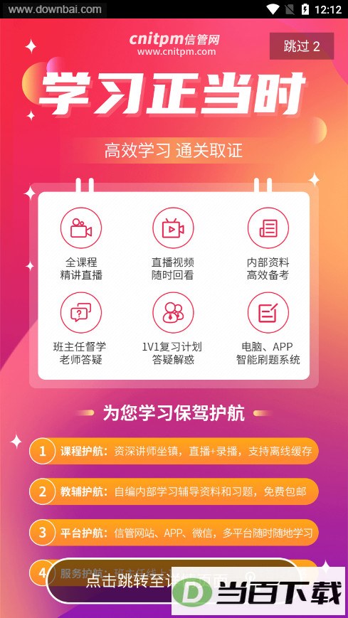�Ź���app��ͼ3