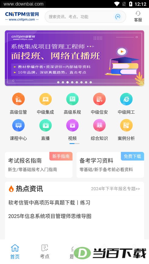 �Ź���app��ͼ4