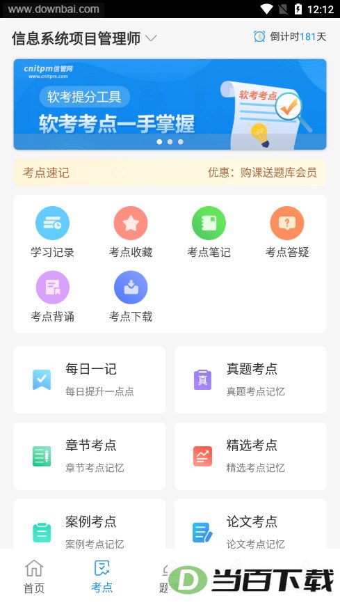 �Ź���app��ͼ5