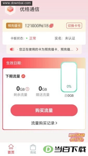 优格通信