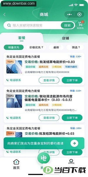 来淘电app