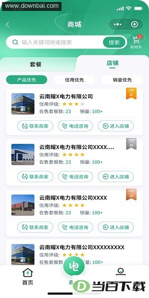 ���Ե�app��ͼ2