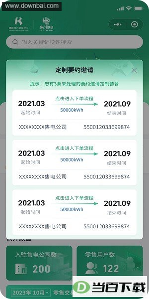 ���Ե�app��ͼ3
