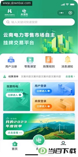 ���Ե�app��ͼ4
