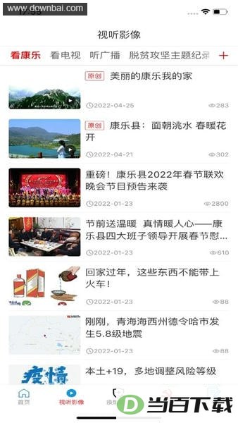 大美康乐