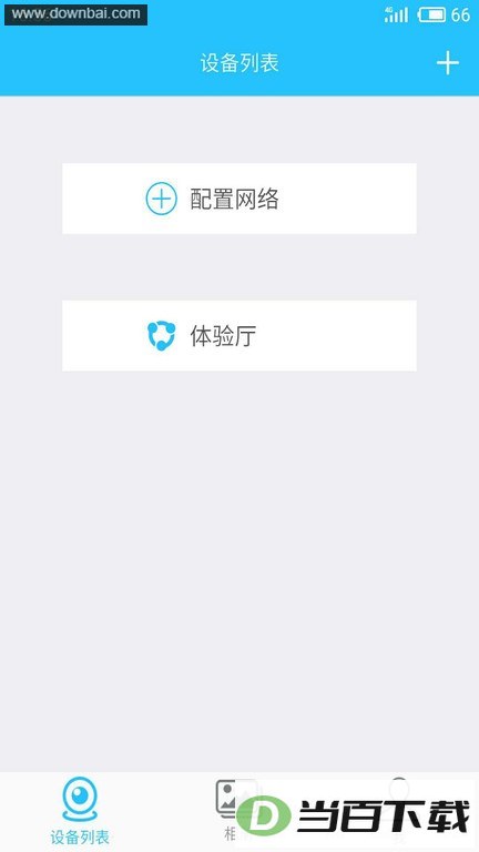 ���ҿ���app�ٷ���ͼ2
