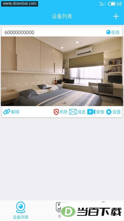 ���ҿ���app�ٷ���ͼ4
