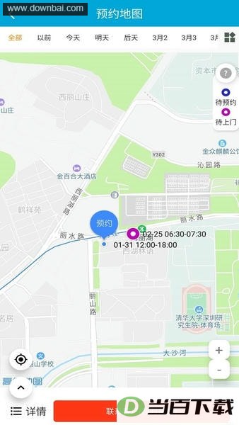 匠云师傅平台