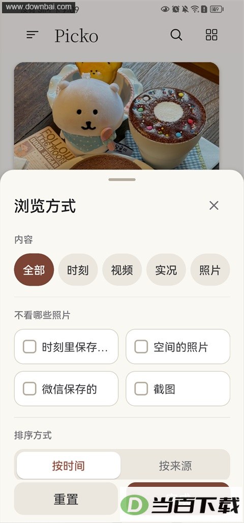Picko���App��ͼ4