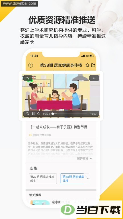 ��֮�е��ٷ�app��ͼ1