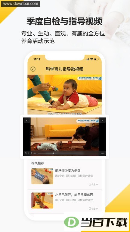 ��֮�е��ٷ�app��ͼ4