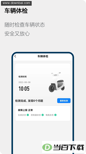 �´��ޱ���Ħ�г���ͼ3