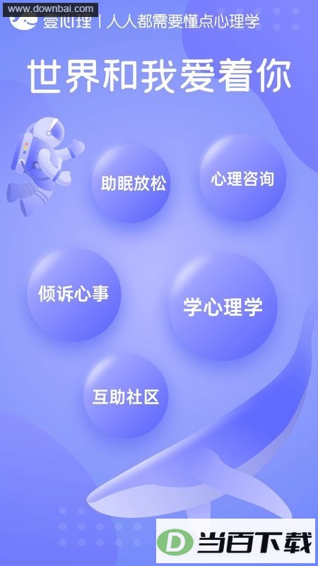 Ҽ����app��ͼ1