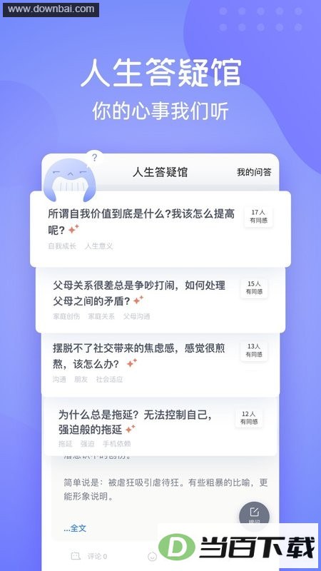 Ҽ����app��ͼ5