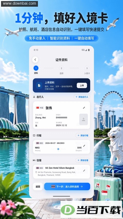 出境签证通