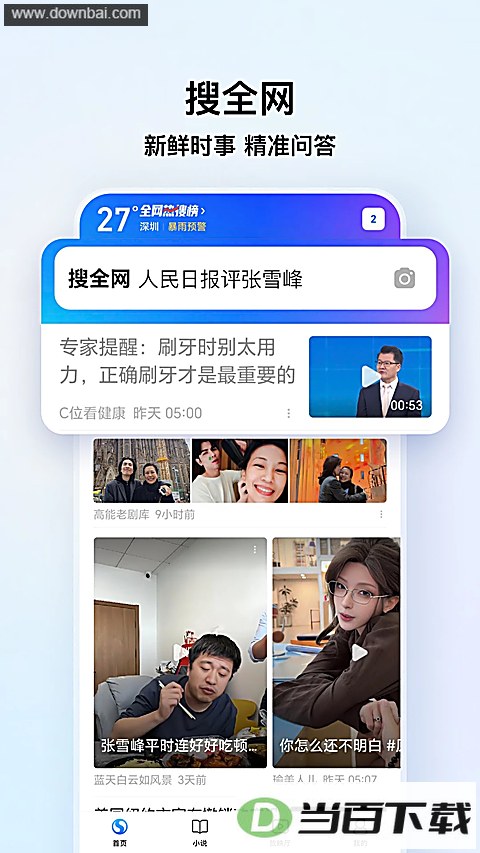 �ѹ���������ٰ�App��ͼ2