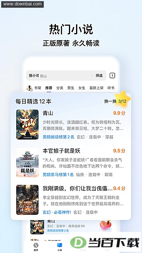 �ѹ���������ٰ�App��ͼ3