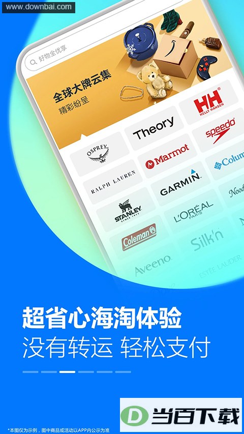 ����ѷ����App��ͼ3