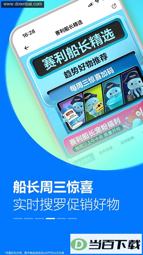 ����ѷ����App��ͼ4