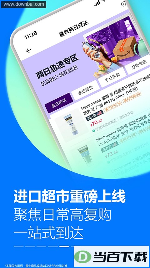 ����ѷ����App��ͼ5