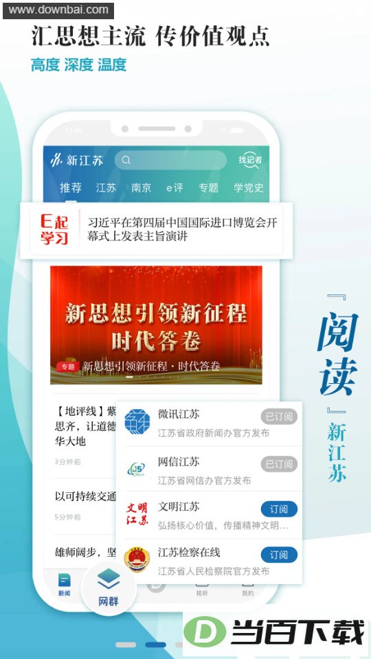 �½���app��ͼ2