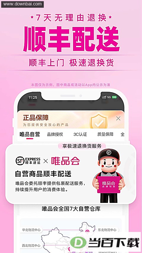 ΨƷ��app��ͼ2