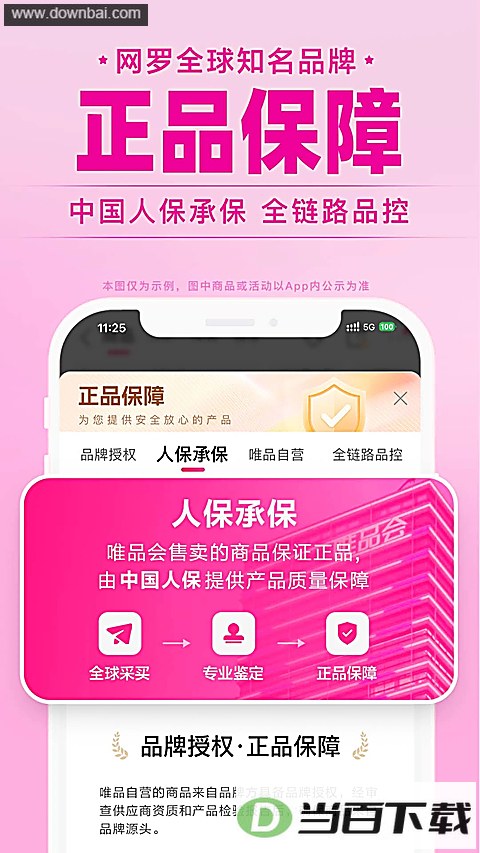 ΨƷ��app��ͼ3