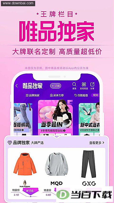 ΨƷ��app��ͼ4