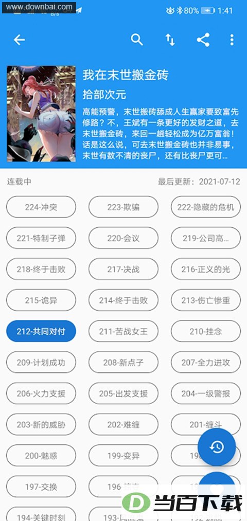 Cimoc����App��ͼ2