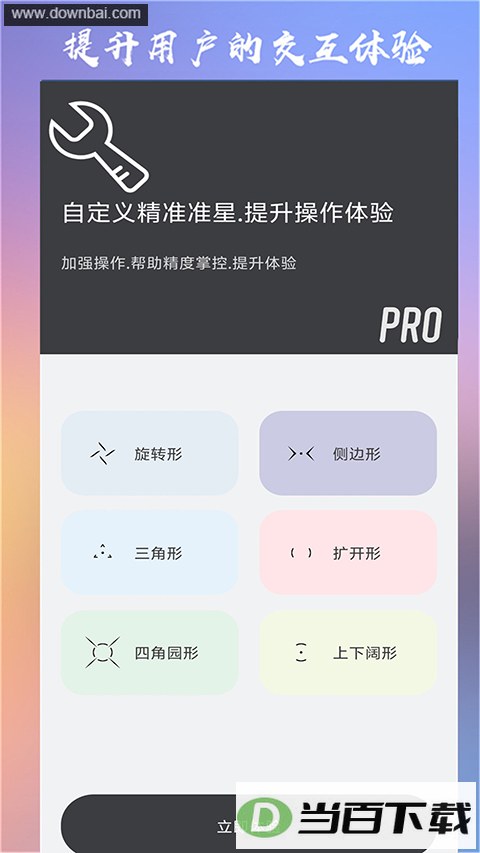 Crosshair Pro