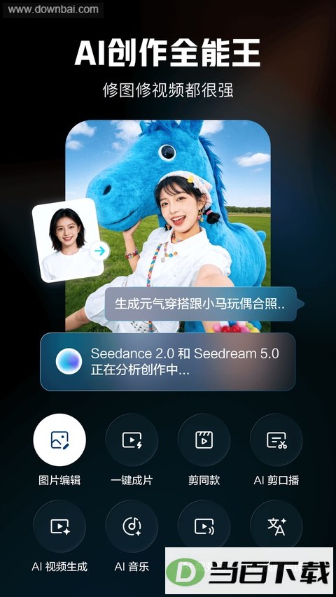 剪映