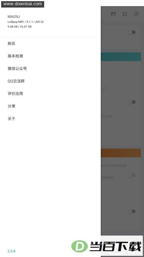 android�����������ͼ2