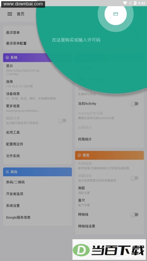 android�����������ͼ3