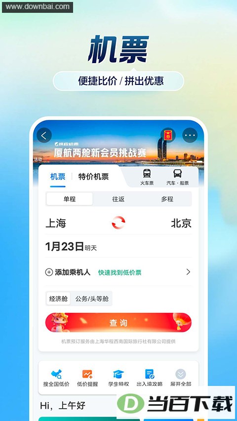 Я������App��ͼ2