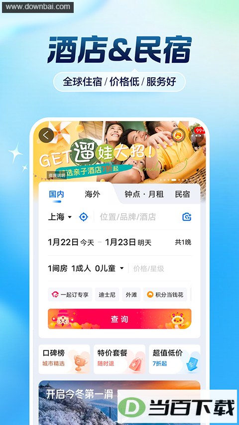 Я������App��ͼ3