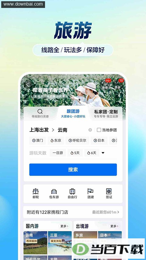 Я������App��ͼ4